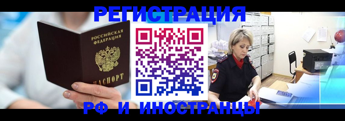 временная регистрация 2025 в Крыму
