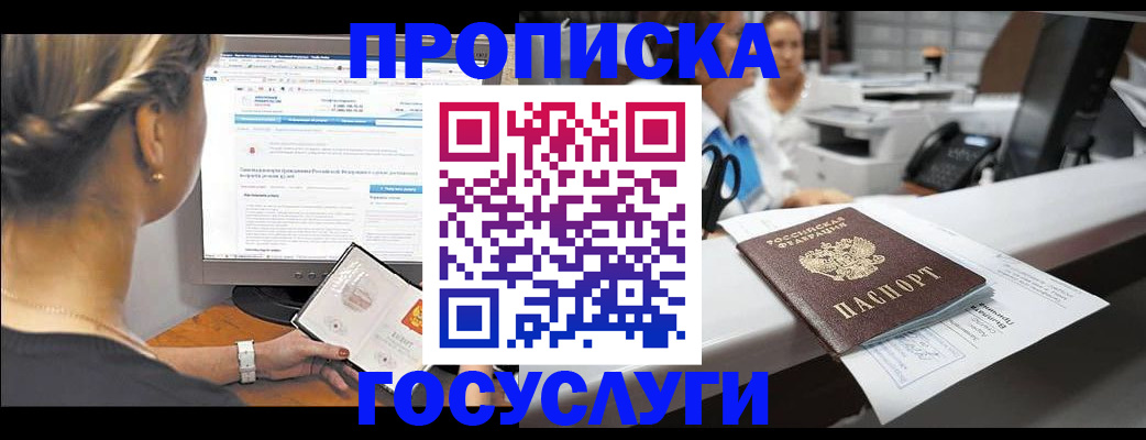 временная регистрация законно в Крыму