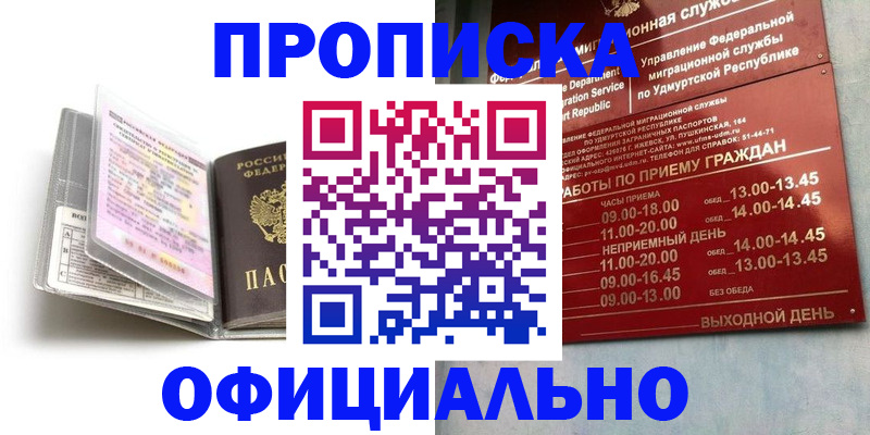 временная регистрация 2025 в Крыму